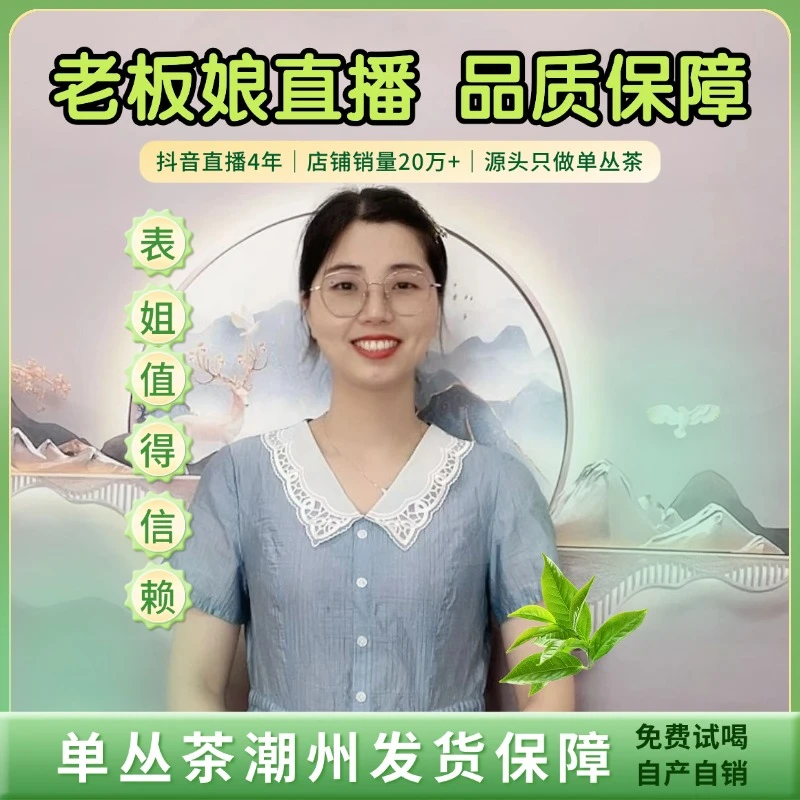 【4周年】 试喝不合适可以退（勿拍）潮州顺丰发货-20万粉丝回馈