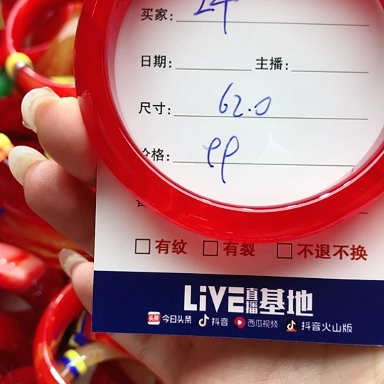 【闪购商品】手镯玛瑙/玉髓未镶嵌24