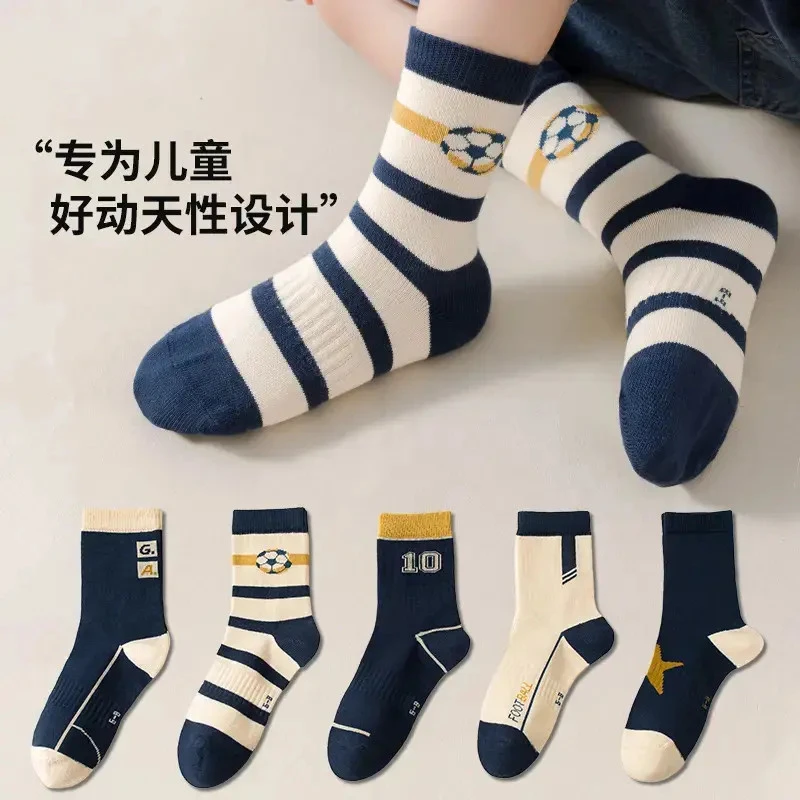 儿童袜子春季棉袜中筒袜男童运动防臭潮袜中大童学生无骨棉袜子ZX