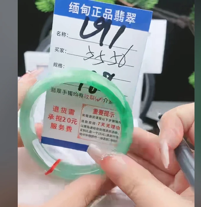 L91【缅甸翡翠  手镯】实物以直播间为准微色差G