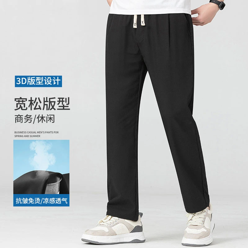 PICTUREBAA/图霸「高弹」抗皱透气直筒休闲裤四面弹松紧腰透气亲肤