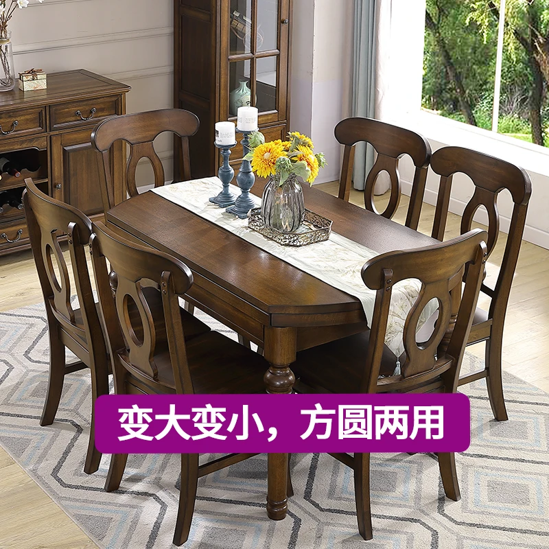 (慢调) 美式乡村全实木餐桌长方形可伸缩折叠变圆餐桌椅黑胡桃色