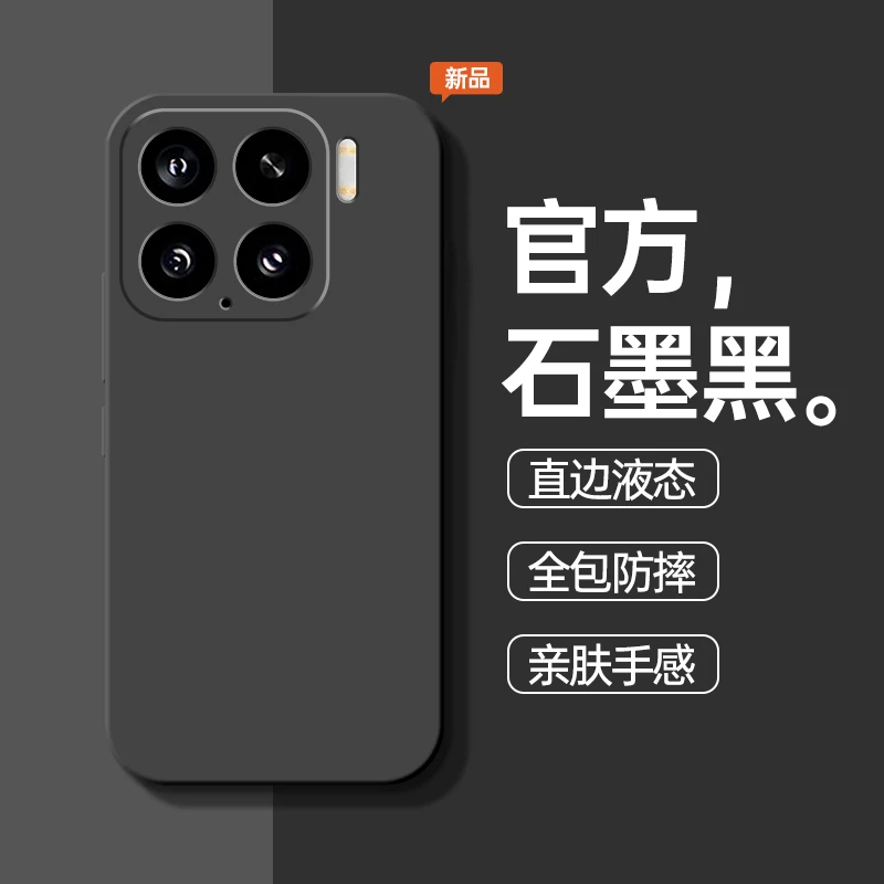 适用小米15手机壳米15Pro新款液态硅胶m15Ultra防摔保护套Xiaomi