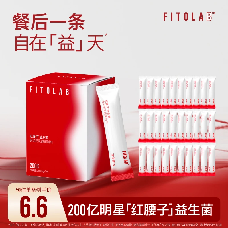 FITO菲途红腰子益生菌制剂膳食纤维食品用乳酸菌S