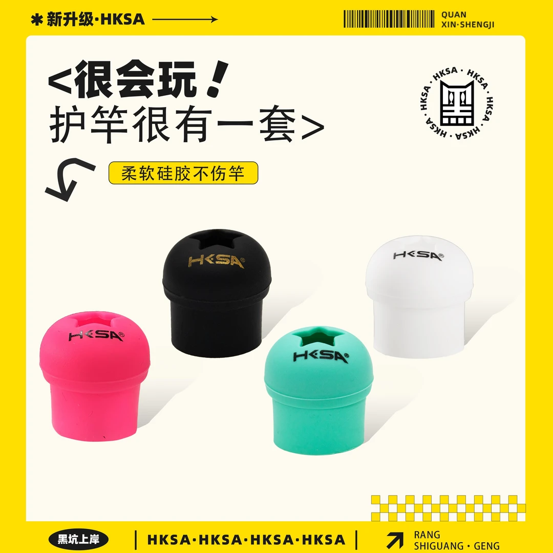 黑坑上岸 鱼竿后堵 鱼竿杆止 缠把胶封口圈后堵 硅胶材质耐磨防滑