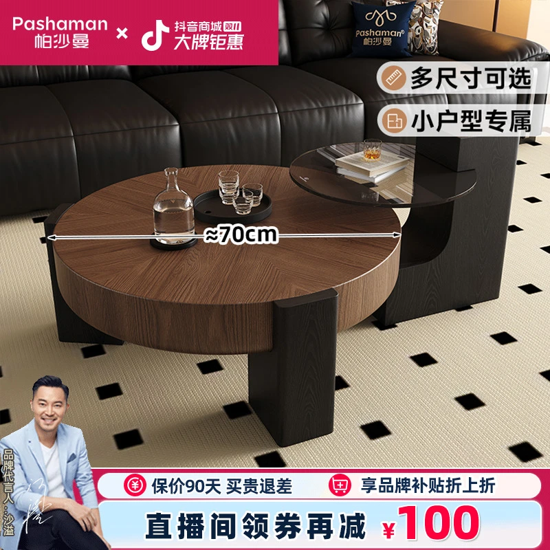 帕沙曼圆形实木茶几中古风小户型家用钢化玻璃茶几小桌子轻奢客厅