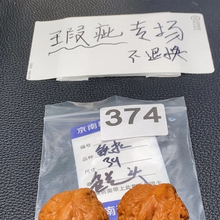 文玩核桃吊坠杪*文玩核桃一物一图