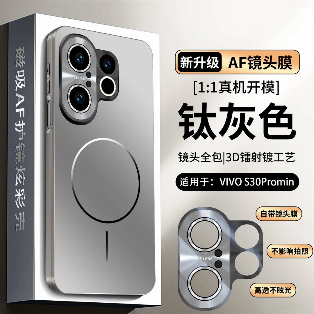适用vivoS30Promini手机壳镜头全包S30微磨砂保护套男女磁吸防摔