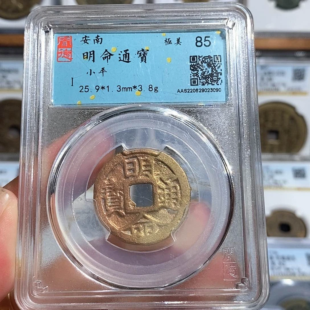 铜明命通宝小平～德胜