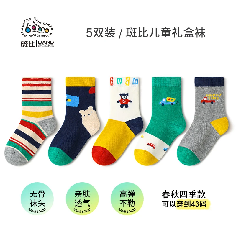 Bb/斑比2025秋冬男童中筒袜儿童袜子学生袜短袜无骨透气卡通袜子