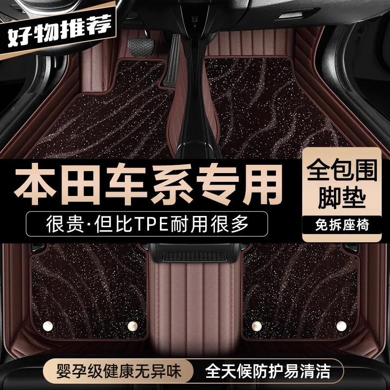 本田CRV雅阁皓影冠道URV思域享域XRV缤智型格凌派全包围汽车脚垫