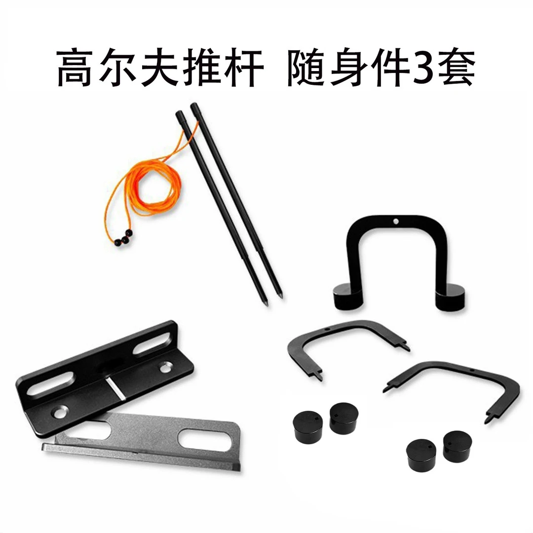 高尔夫推杆随身3件套方向绳球门方正杆面直线拐线室内外练习器