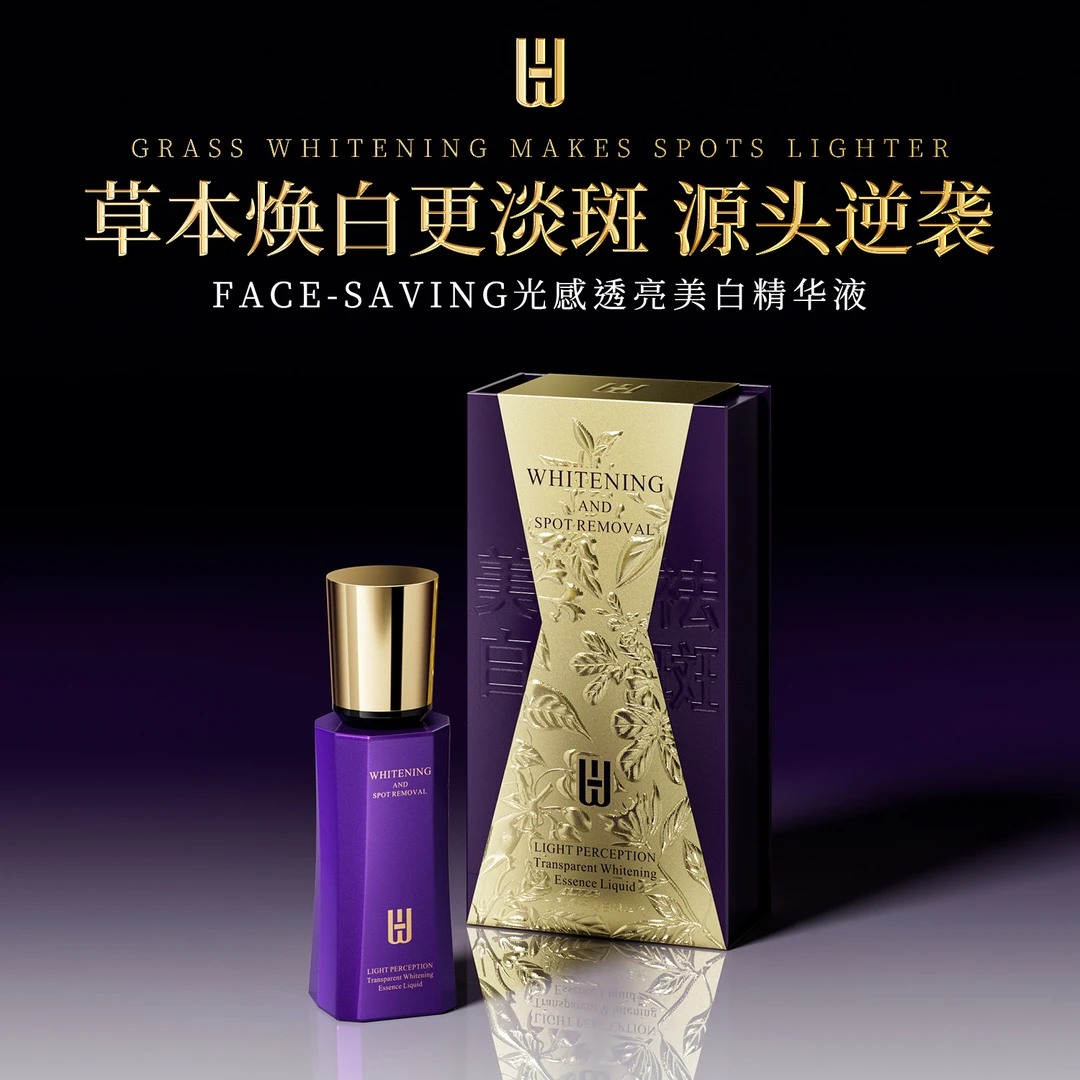 【泰子专享】〖美白祛斑〗光感透亮均肤美白祛斑精华液（工厂直发）
