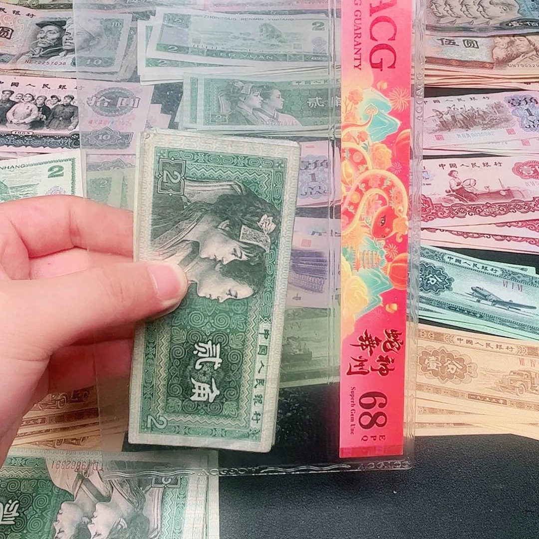 木瓜直播间退市旧币C8002十张