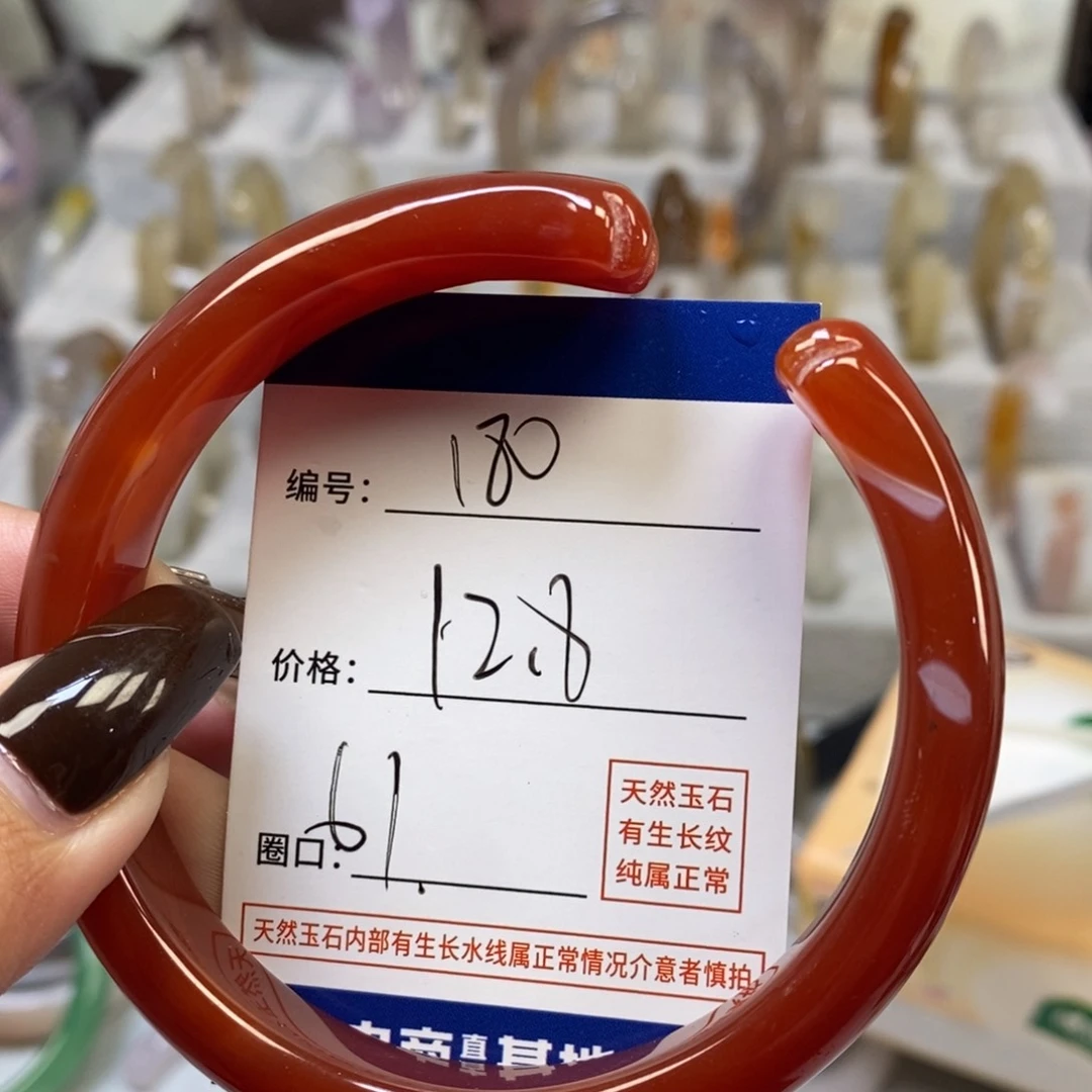 手镯玛瑙/玉髓未镶嵌180