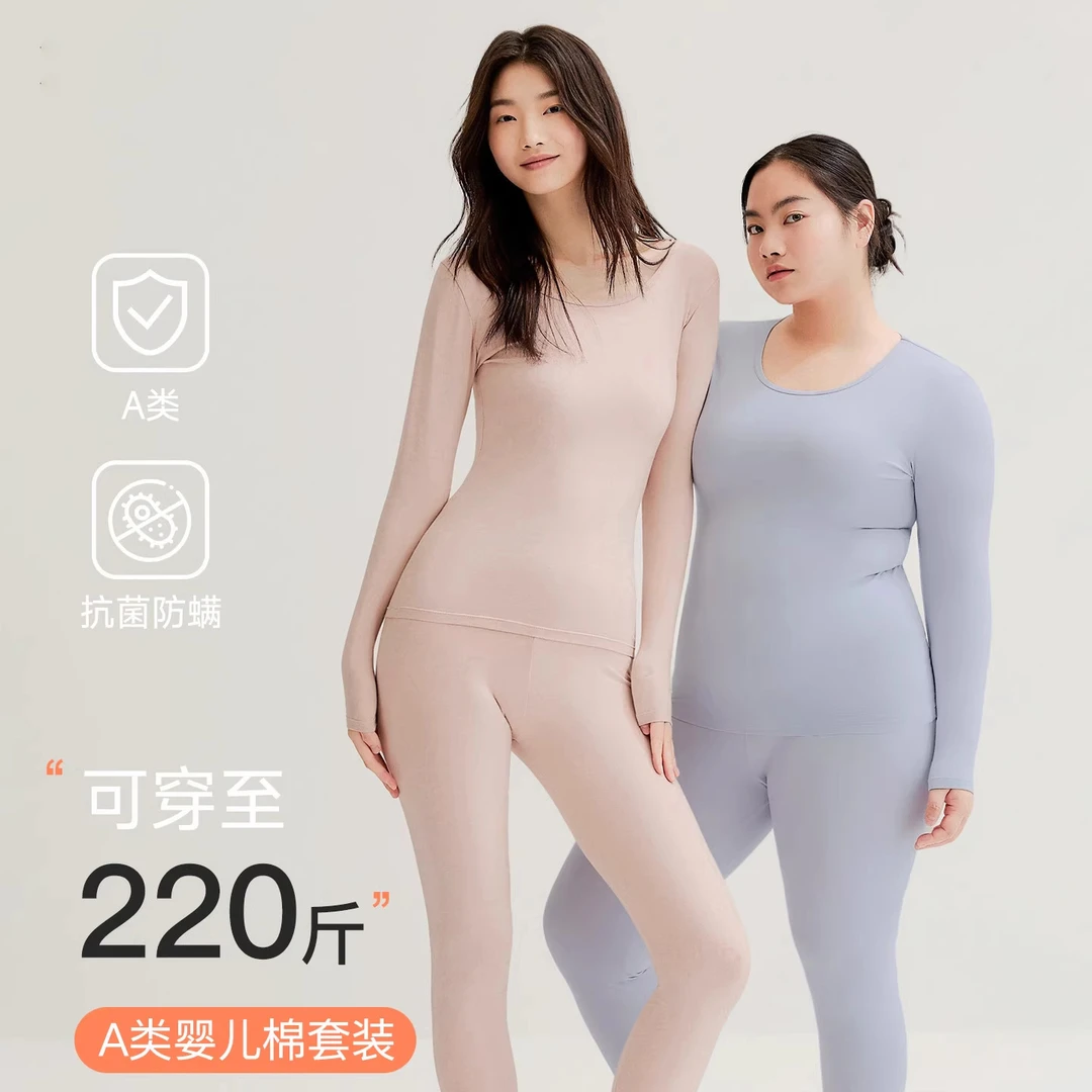大码秋衣秋裤套装秋冬薄款冰感胖mm200斤A类纯棉青少年保暖内衣女