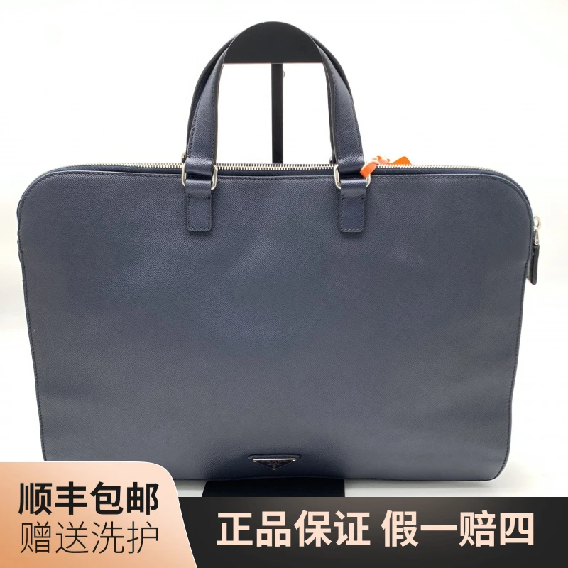 95新 Prada/普拉达 普拉达藏青色公文包/10020751 经典 商务 男士