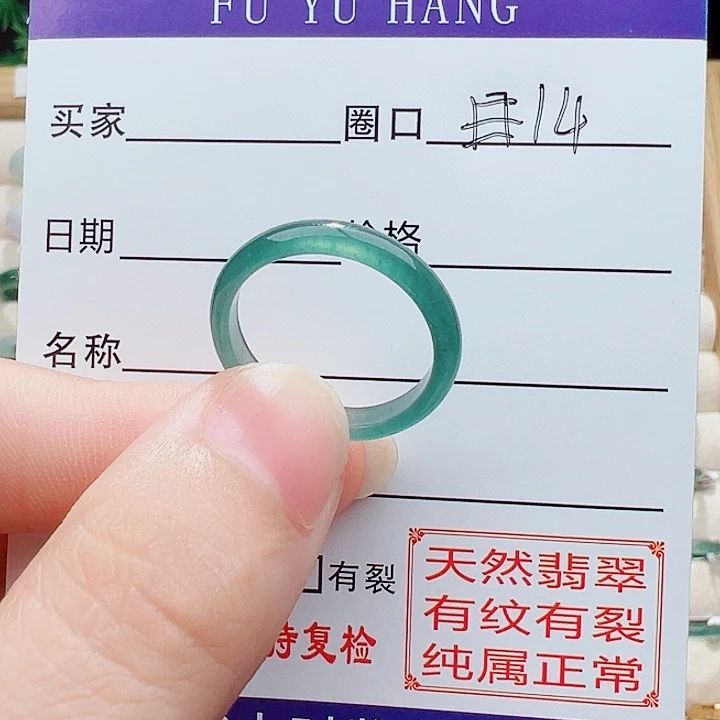 翡翠戒指未镶嵌戒指