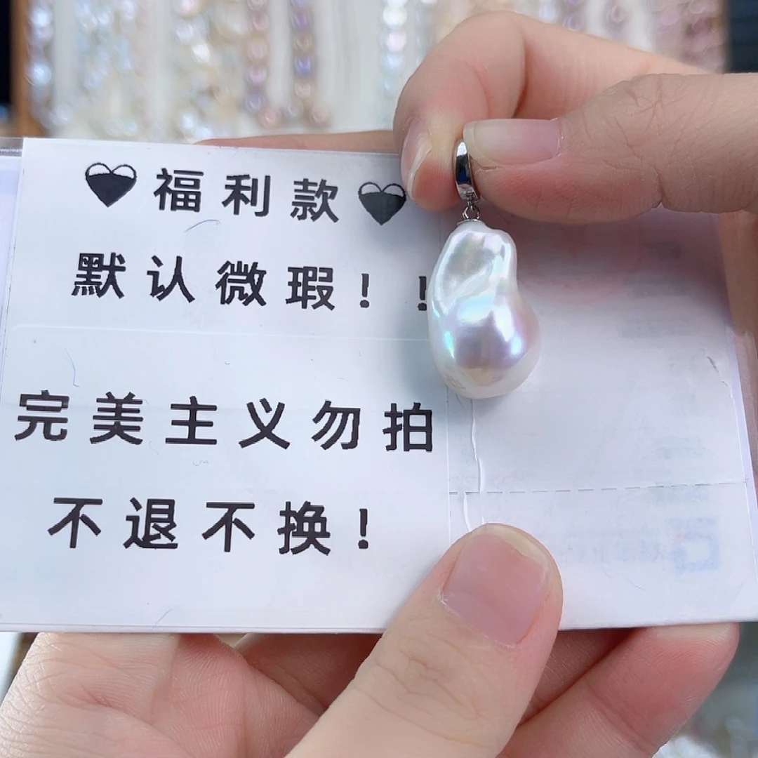 淡水珍珠吊坠(不含链)未镶嵌