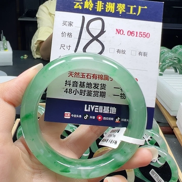 石英质玉未镶嵌手镯