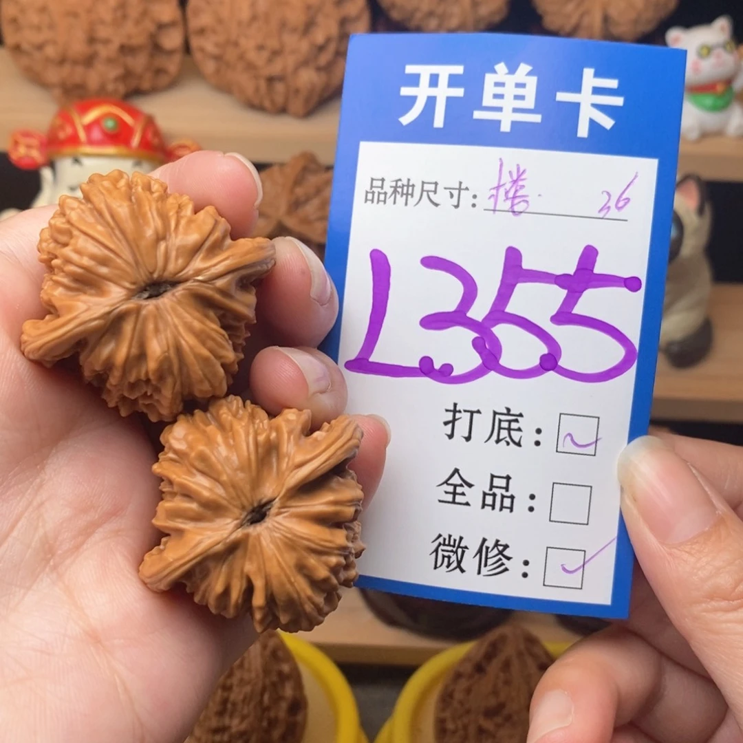 把件文玩核桃四座楼36
