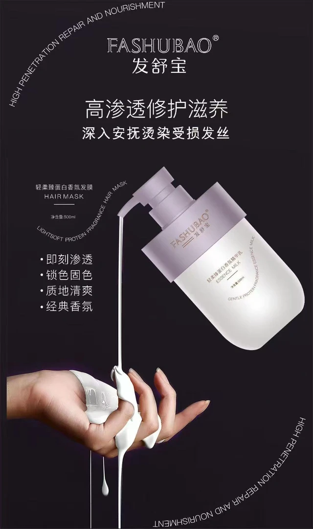 DALILI-轻柔臻蛋白香氛精华乳