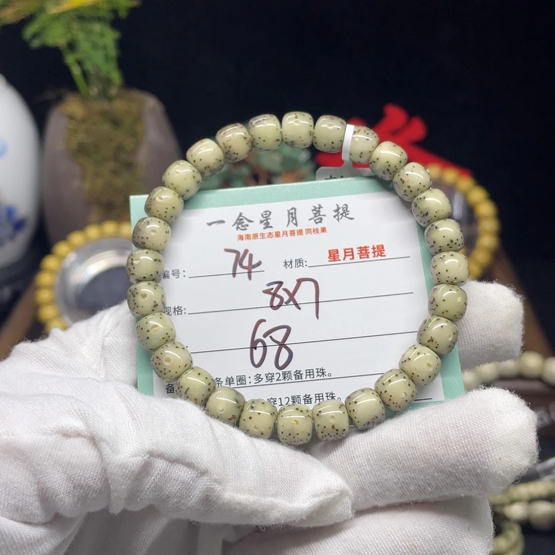 星月菩提手串74……8/7