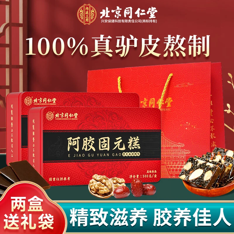 【七夕礼】500g北京同仁内廷上山东阿胶糕纯手工驴皮三伏天女性调理