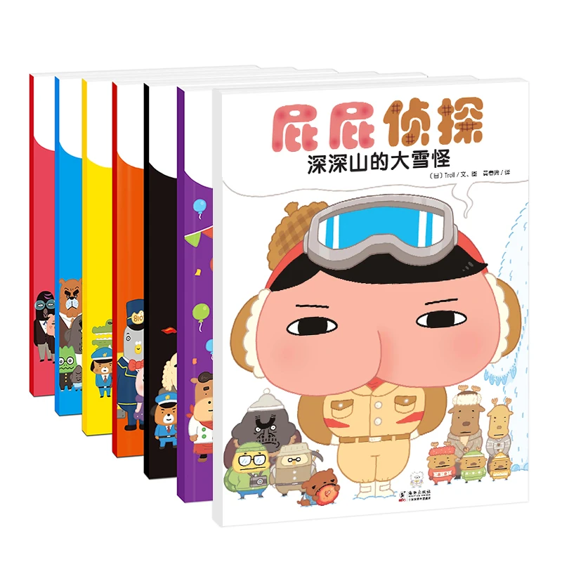 【独家赠品】暖房子系列屁屁侦探7册套装