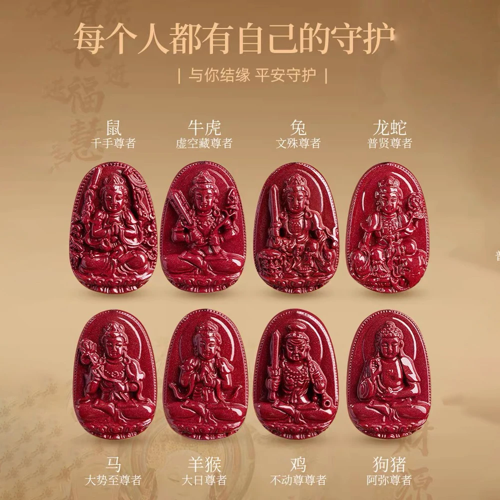 含辰砂工艺品055生肖本本年款式吊坠