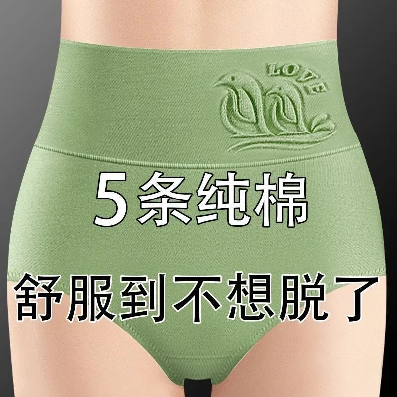 女士内裤女纯棉高腰抗菌透气大码胖mm女生舒适收腹塑身三角短裤头