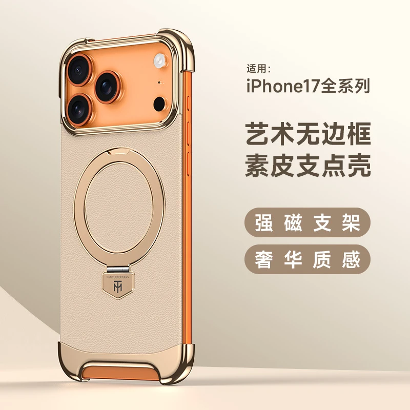 适用苹果17promax手机壳专用男女磁吸支架高档外壳高档皮纹套时尚