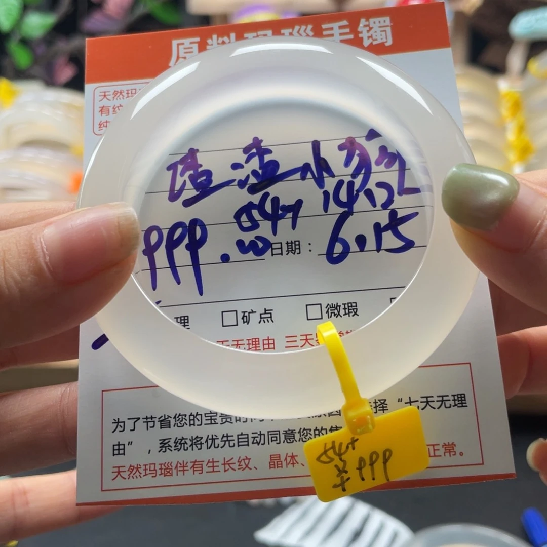 玛瑙/玉髓手镯未镶嵌渣**狗