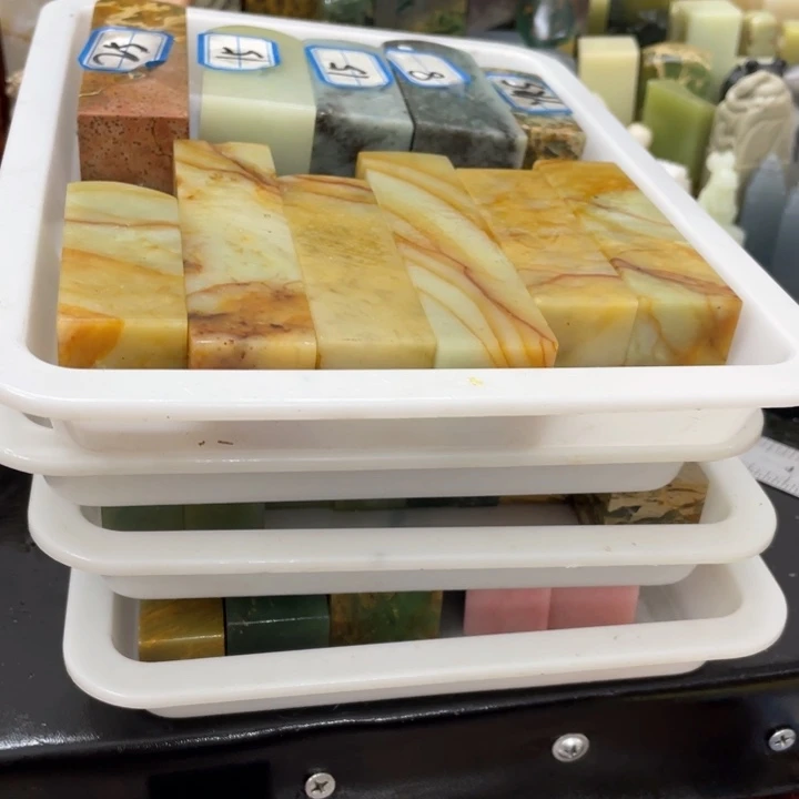 青田石J**?混合各种石