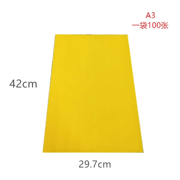 空白70克可手绘黄纸不透墨不晕染表文纸A3A4条纸