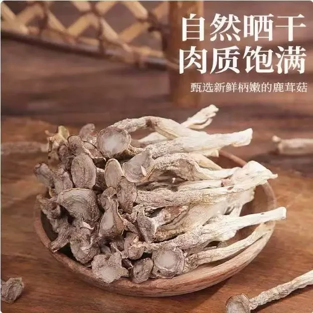高山鹿茸菇干农家干货炒菜煲汤鲜嫩脱水蔬菜
