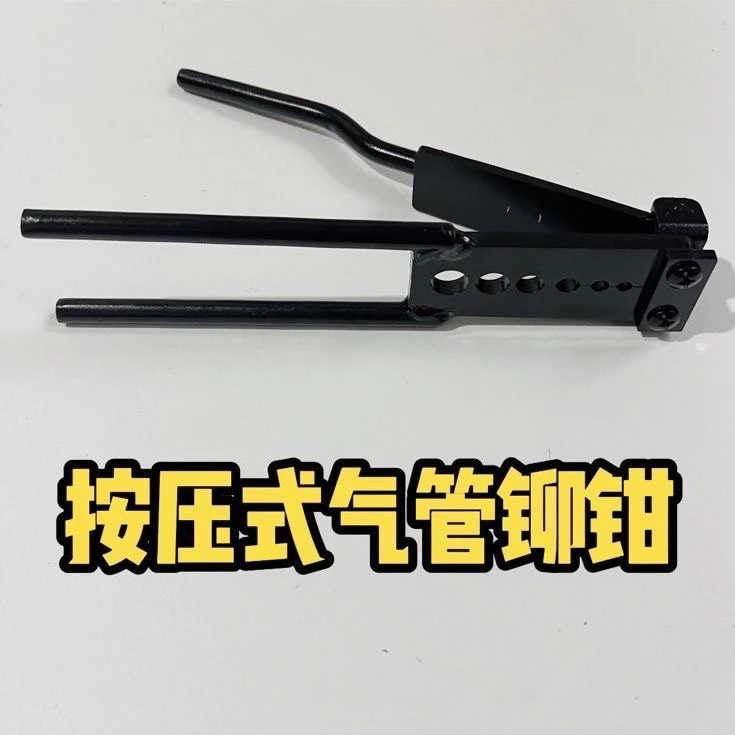 新款铆管钳亚太管尼龙管铜管铆管压管工具