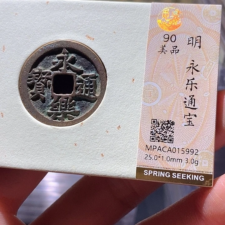 铜觅泉评级古钱币一枚 小敏