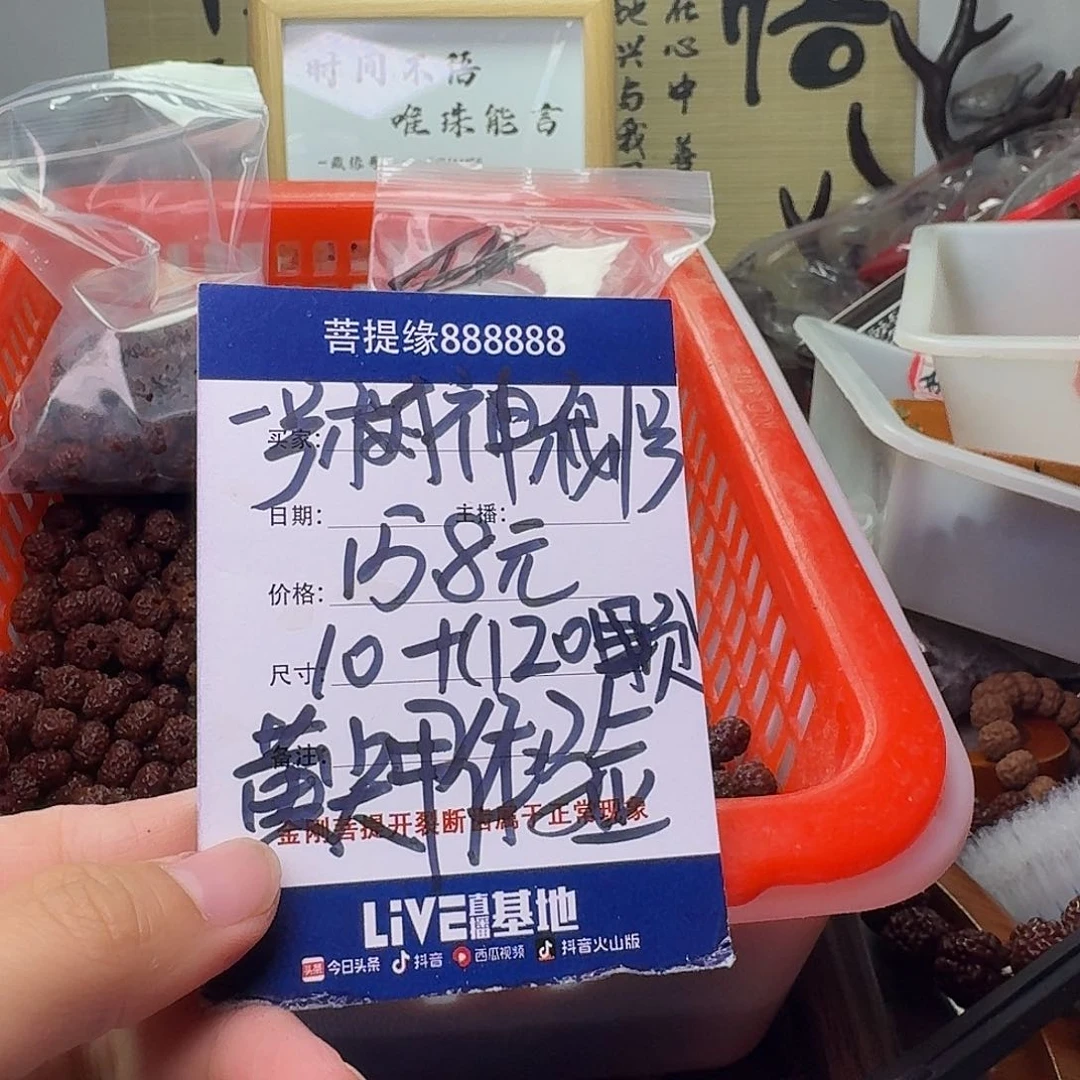 金刚菩提吊坠听****来120颗黄尖甲微瑕疵