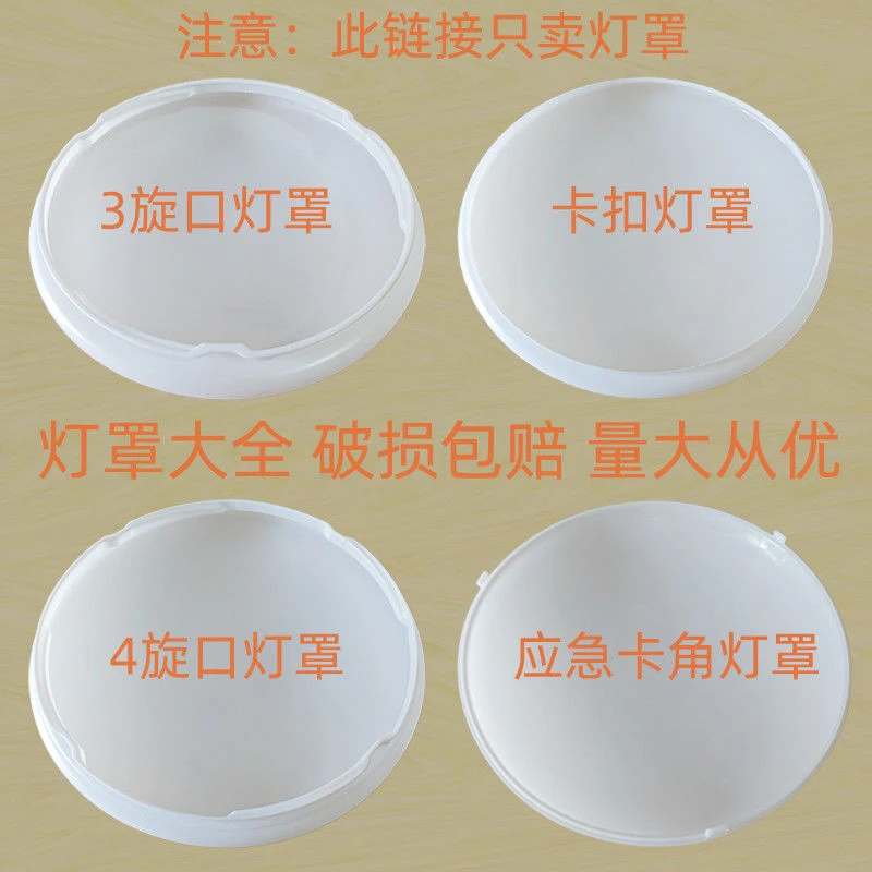 灯罩外壳圆形吸顶灯罩防刺眼卡扣式灯罩卧室阳台厨卫房间灯具配件