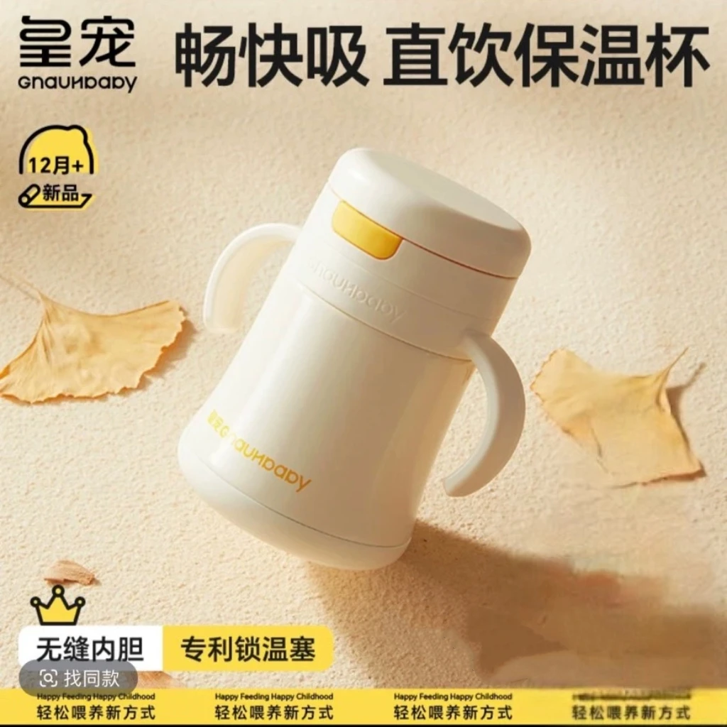 皇宠直饮保温牛奶杯1到3岁以上宝宝喝水杯儿童学饮吸管杯直饮奶瓶