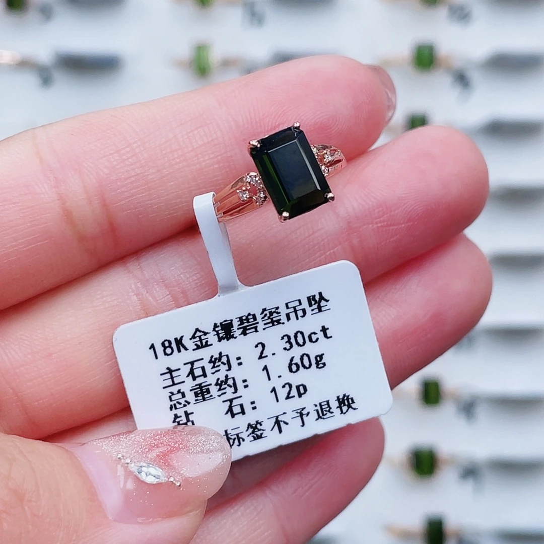 18K金镶嵌戒指碧玺