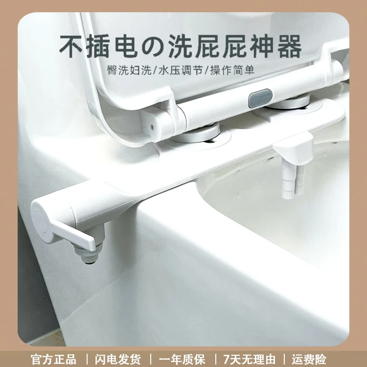 美波尔成人不插电单冷款洗屁屁神器智能马桶盖