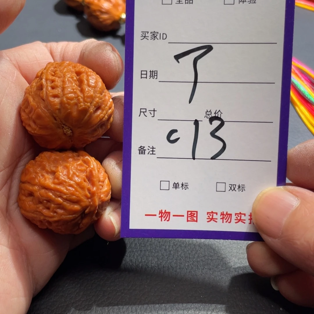 把件文玩核桃核桃
