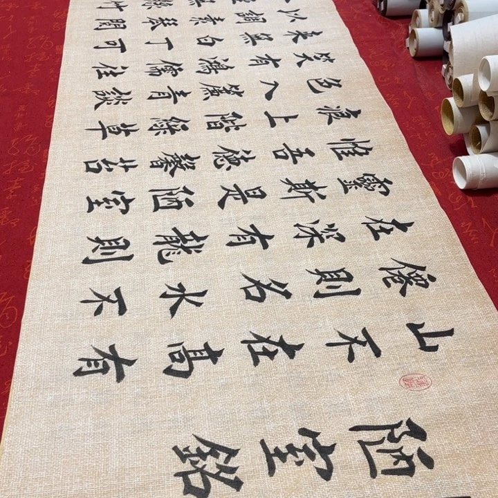 书法陋室铭堵金栋麻纹