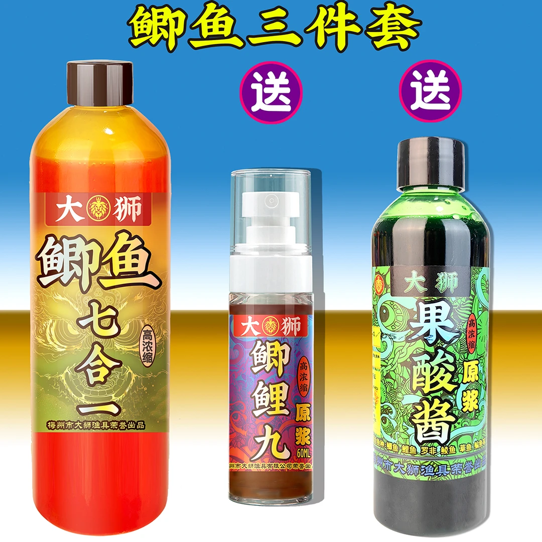 大狮渔具鲫鱼七合一套餐钓鱼饵料散炮