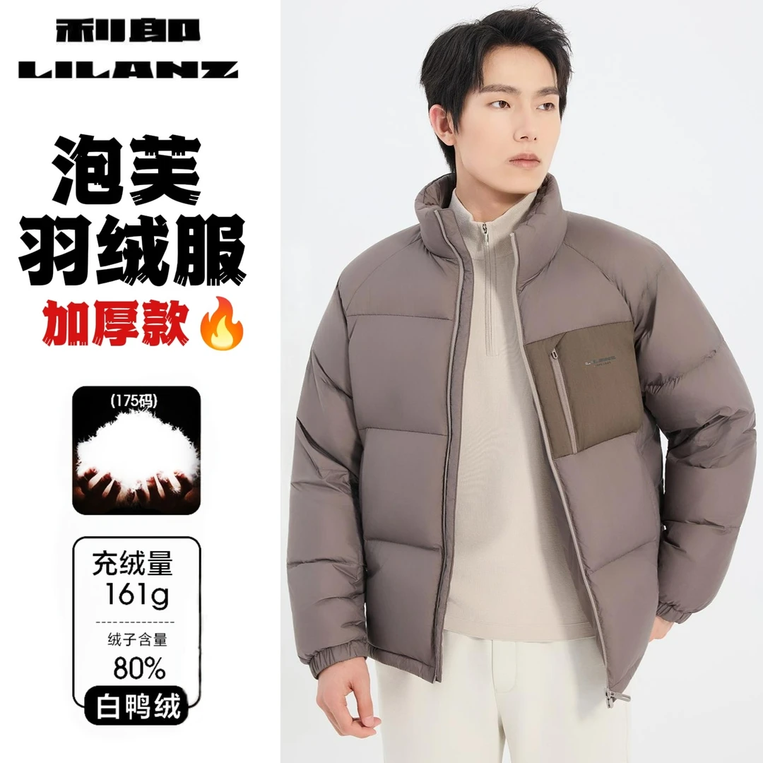 Lilanz/利郎男款加厚时尚潮流立领羽绒服RF201