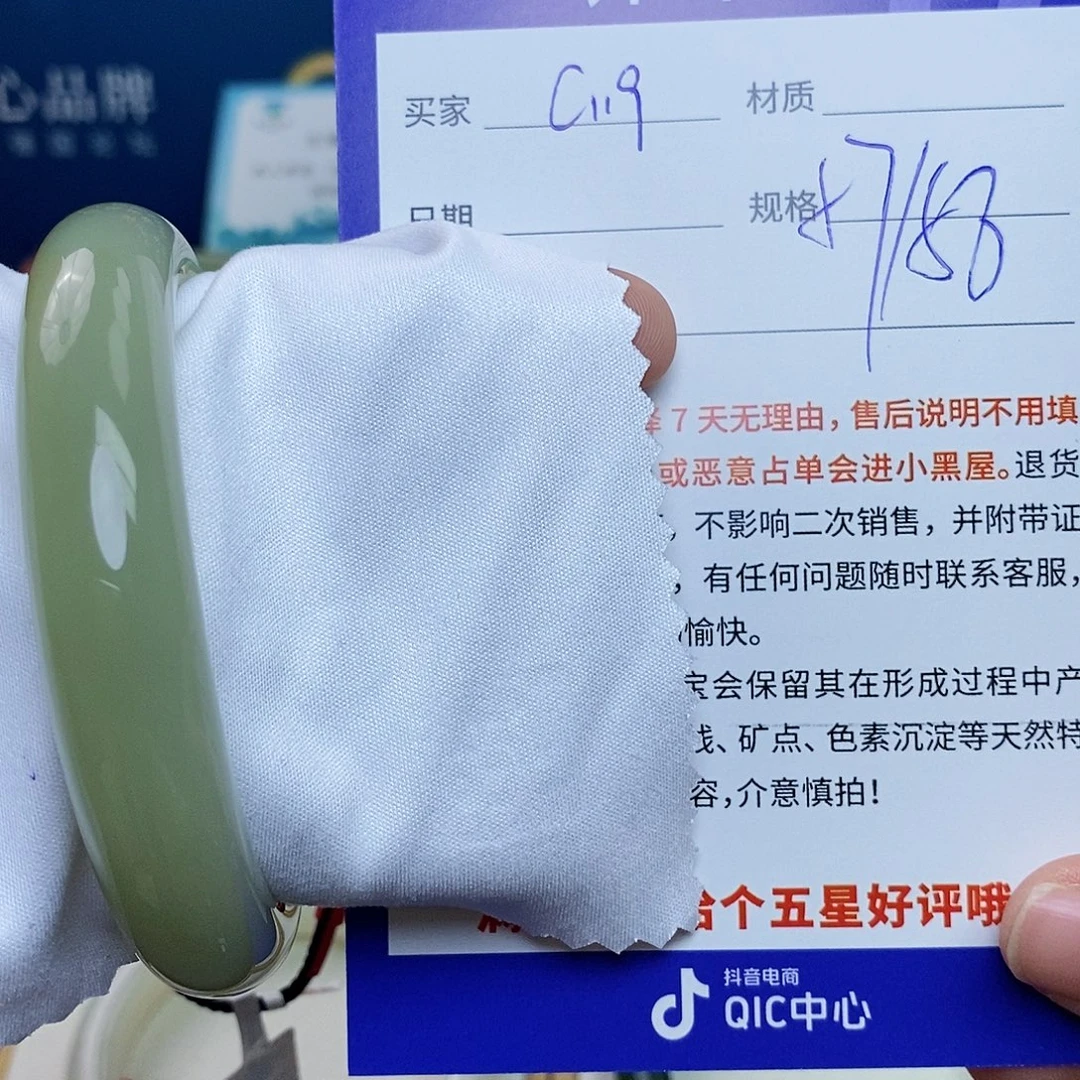 和田玉未镶嵌手镯cs