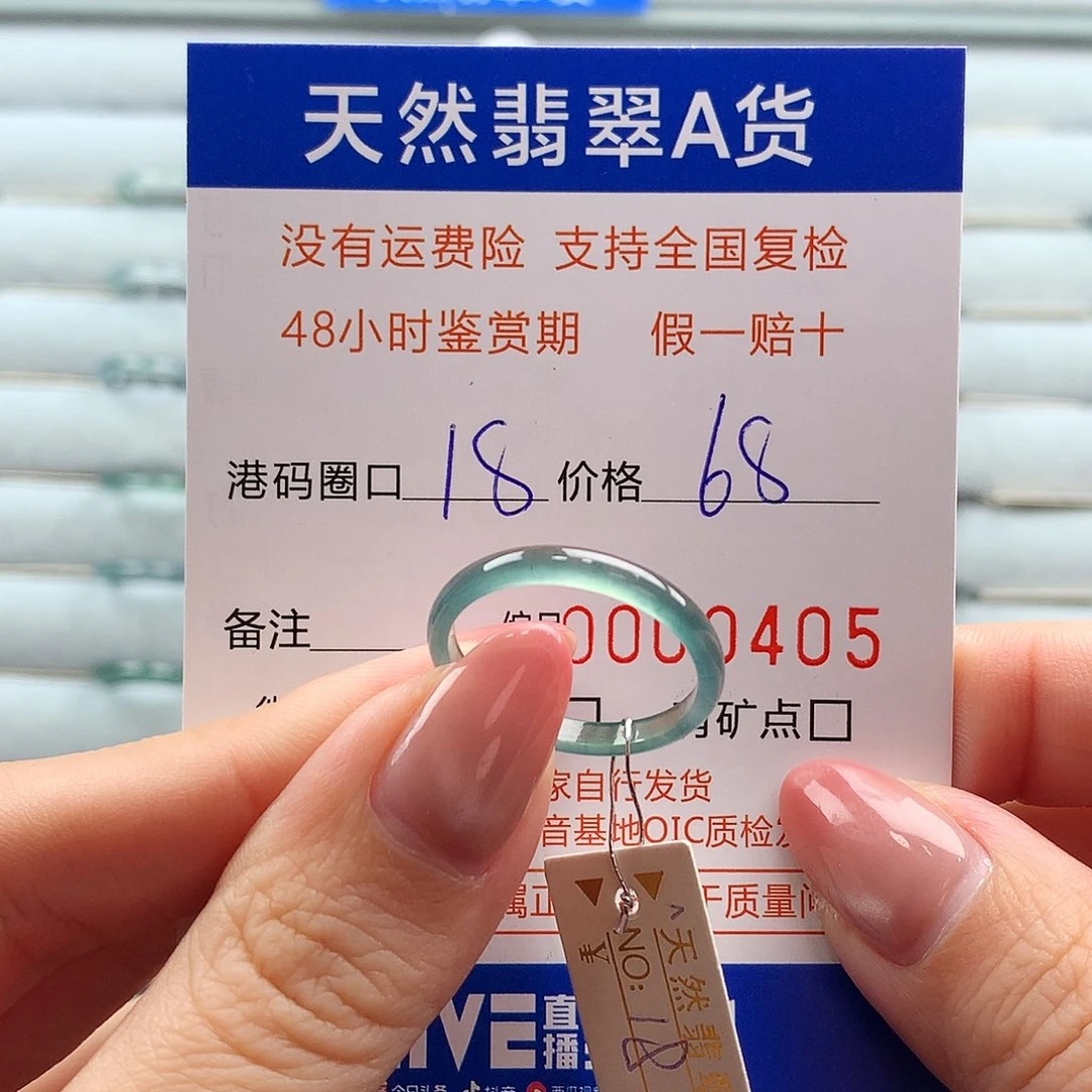 翡翠未镶嵌戒指翡翠