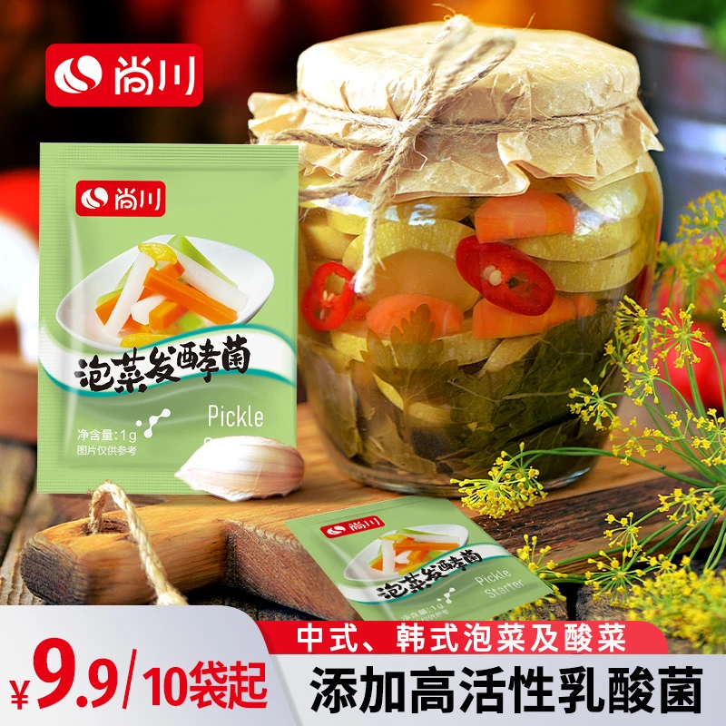 尚川泡菜发酵粉酸菜韩式辣白菜四川风味蔬菜泡菜菌